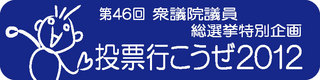 選挙ヘッダー.jpeg